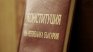 Дариткова: Вярвам, че днес ще съберем 120 подписа 
