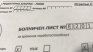Може ли да последват уволнения заради насочване към PCR тест?