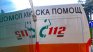 Камион и кола се удариха, четирима са пострадали 