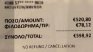 Невероятно: Сметка от 600 евро за порция раци на гръцки остров 