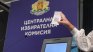 Политолози: Всеки срещу всеки, но големият сблъсък е ПП срещу ГЕРБ  