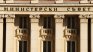 Страницата на МС в интернет е недостъпна след кибератака