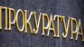 Кирил Русев застрелян с оръжие, иззето от дома на Александров