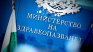 Първите 150 000 грипни ваксини за деца и възрастни вече са в България