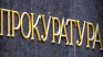 Задържаха 20-годишен заради закана за убийство към жена