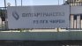 Подземното газово хранилище "Чирен" е запълнено на 100%