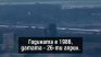Чернобил: 40 години след най-тежката ядрена авария