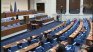 В полунощ депутатите решиха: Ще почиваме в петък