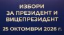 Изцепките продължават: Част от таван падна в изборна секция 