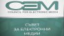 СЕМ с позиция за закона на ИТН: Застрашава свободата на словото