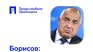 "Продължаваме промяната" кани Борисов на протеста тази вечер във Варна