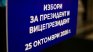 ЦИК организира гласуването на президентския вот зад граница