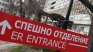 Протестиращи нахлуха в АГ-отделението в Русе с викове “Убийци!”