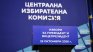 ЦИК пусна мобилно приложение &bdquo;Избори 360&deg;&ldquo; за вота на 25 октомври