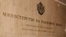 МВнР излезе с позиция по случая на Ива Михайлова в Северна Македония