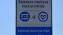 ЦГМ поема буферния паркинг при метростанция "Бизнес парк"