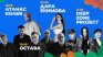 "Остава", Дара Екимова, Атанас Колев и Deep Zone на юбилейното издание на "Парк фест"