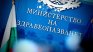 След смъртта на 6-годишния Ангел: МЗ отнема разрешението на &bdquo;Медикус Алфа&ldquo;