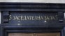Протест в подкрепа на Ива Михайлова пред съда в Кочани