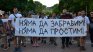 Случаят "Явор": Полицаите във Варна излизат в подкрепа на двамата си колеги