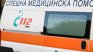 Момче на 12 години пострада тежко при управление на тротинетка в Лясковец