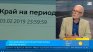 Около 4 млн. евро на месец ще е допълнителният приход от скока на винетките