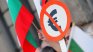 Протести против еврото имаше и в Бургас и Пловдив
