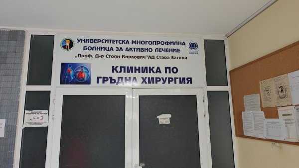 Снимка: БГНЕС