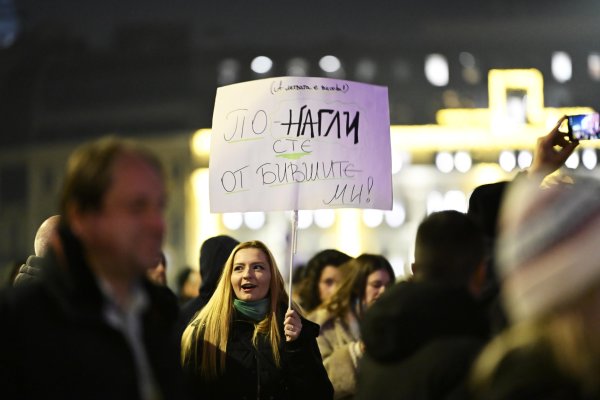 Снимка: БГНЕС