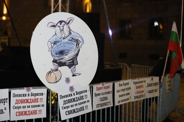 Снимки: БГНЕС