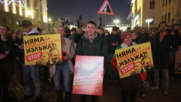 Снимки: БГНЕС