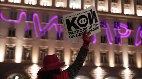 Снимка: БГНЕС