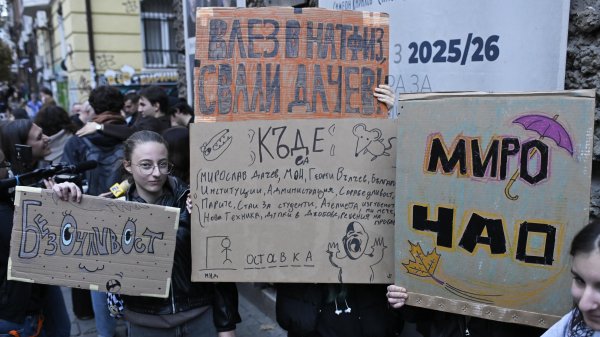 БГНЕС