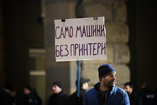 Снимка: БГНЕС