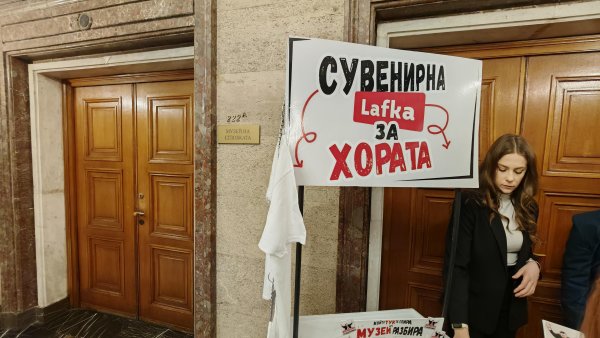 Снимка: БГНЕС