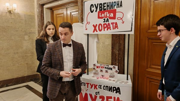 Снимка: БГНЕС