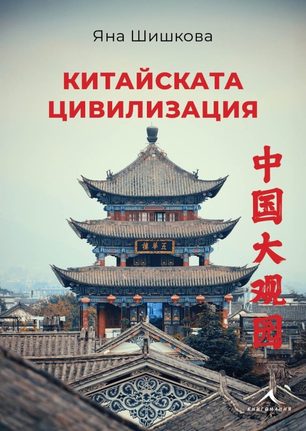 Книгата. Снимка: Личен архив