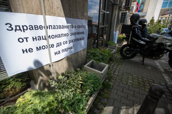 Снимка: БГНЕС