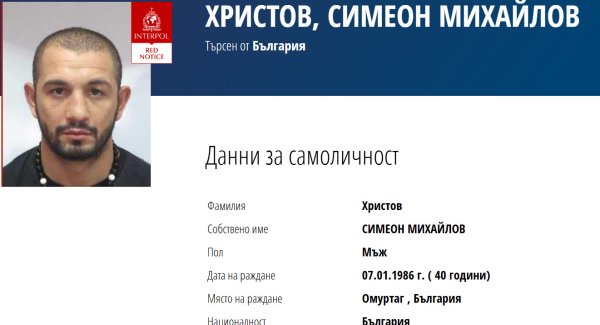 Симеон Христов е издирван за участие в престъпна група и убийство
