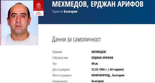 Ерджан Мехмедов е издирван за убийство и сексуална експлоатация на непълнолетни