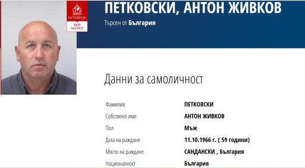 Антон Петковски е издирван за убийство
