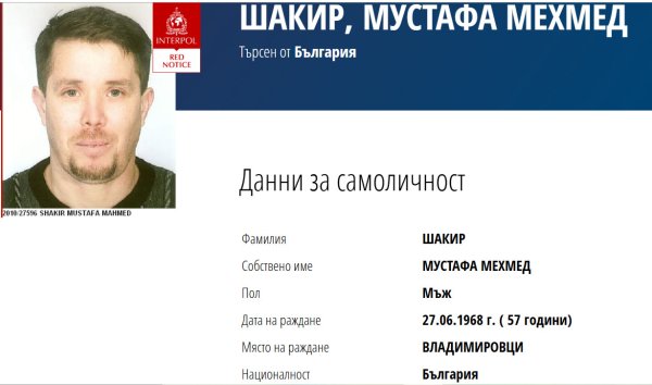 Мустафа Шакир е издирван за трафик на наркотици