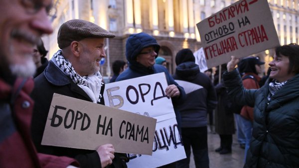 Снимка: БГНЕС