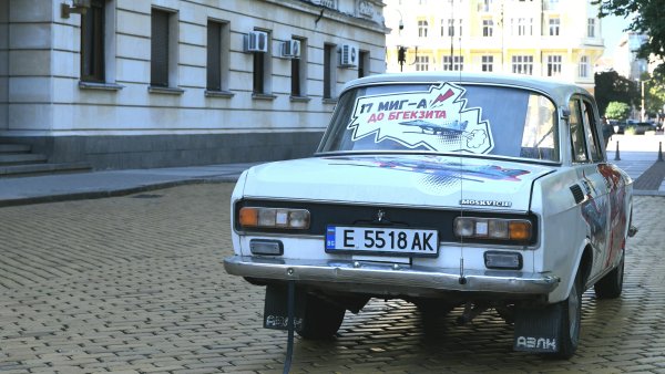 БГНЕС