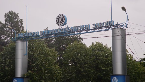 Снимка: БГНЕС