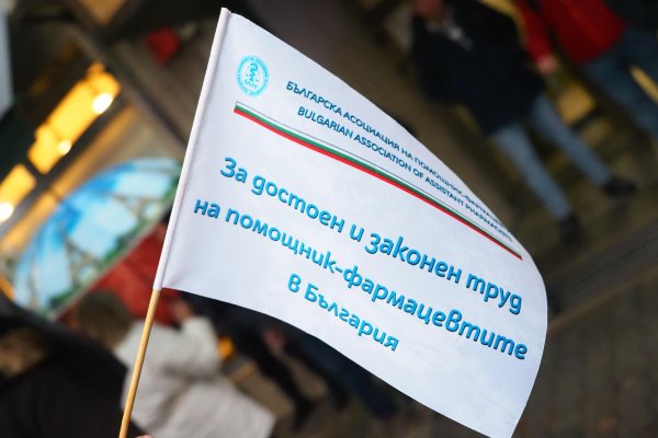 Снимки: БГНЕС