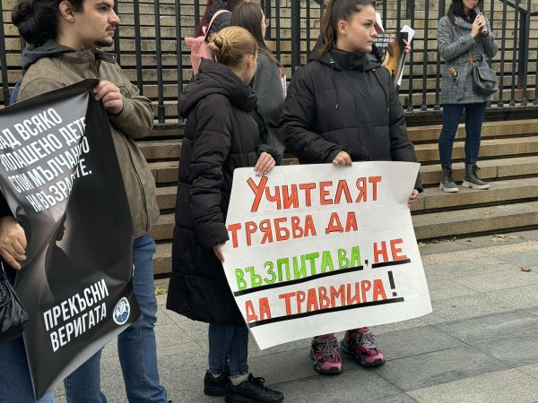 Снимка: БГНЕС