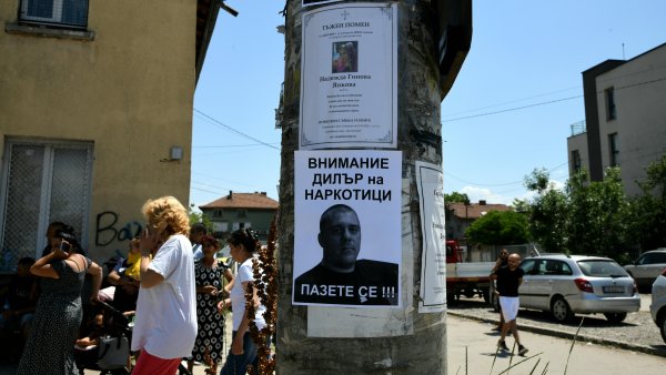 Снимка: БГНЕС