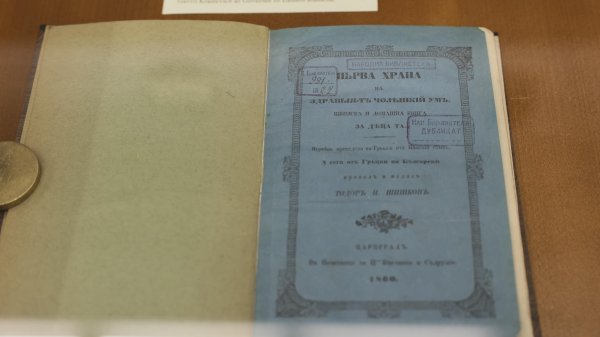 Снимка: БГНЕС