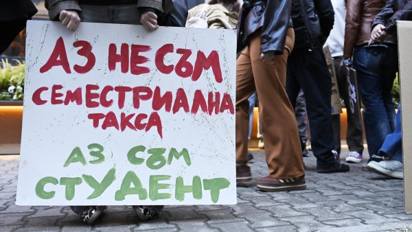 БГНЕС